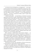 Цвінгер/Костюкович Олена/9786175512432 - изображение 4