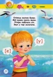 Я вивчаю звуки/Симошенко Світлана/9789665693178 - изображение 2