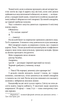 Я (Романтика)/Хвильовий Микола/9789660394827 - зображення 4