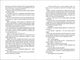 Подорож Цильки/Морріс Гізер/9786177820436 - изображение 6