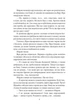 Чесність із собою. Роман. Повість. Новела/Винниченка Володимир/9786175514375 - зображення 3