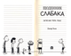 Щоденник слабака. Книга 1/Кінні Джеф/978-966-948-239-6 - зображення 2