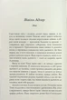 Ідеальна батьківщина/Гардінг Робін/9789666881055 - зображення 5