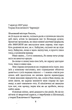 Поворот ключа/Рут Веа/9786178280451 - изображение 5