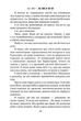 Поворот ключа/Рут Веа/9786178280451 - изображение 6