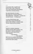 Вибрані твори. Том 1/Сорока Петро/9786177656905 - зображення 11