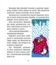 Листи Катрусі до святого Миколая та Бабусі/Лебедєва Олена/9786178253639 - изображение 5