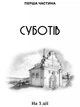 Богдан Хмельницький: Тетралогія//9786176297031 - изображение 2