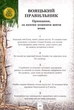 Коти-Вояки. Таємниці Кланів. Путівник по серії/Гантер Ерін/9786177660278 - изображение 4