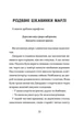 Диво на вулиці Ебенезера/Дойл Кетрін/9789664482179 - зображення 2