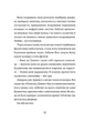 Диво на вулиці Ебенезера/Дойл Кетрін/9789664482179 - зображення 3