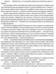 Людина біжить над прірвою. Морітурі. Розгром. Генерал/Багряний Іван/9786176296263 - изображение 3