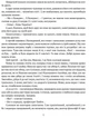 Людина біжить над прірвою. Морітурі. Розгром. Генерал/Багряний Іван/9786176296263 - изображение 4