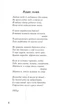 Квітень у серпні/Лубківський Роман/9667594115 - зображення 3