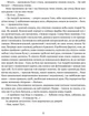 Сад Гетсиманький. Тигролови/Багряний Іван/9786176296010 - изображение 2