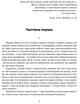 Сад Гетсиманький. Тигролови/Багряний Іван/9786176296010 - изображение 4
