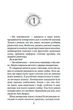 Вихор. Книга 1. День, коли світ розірвався/Беннінґ Анна/9789664298091 - изображение 4