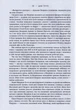 Дім Ґуччі/Форден Сара Ґей/9786175220467 - зображення 8