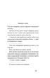 Поза межами болю/Турянський Осип/9786178257354 - изображение 5