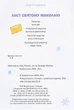 Лист святому Миколаю/Полетило Зоф'я/9789669382528 - изображение 2
