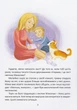 Лист святому Миколаю/Полетило Зоф'я/9789669382528 - изображение 4
