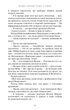 Клинок королеви: Танок із тінями/А. Achell/9786175481530 - изображение 5