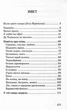 У гаї сонце зацвіло/Гуцало Євген/9786170707048 - изображение 4