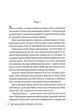 Смерть місис Вестевей/Рут Веа/9786178280444 - изображение 4