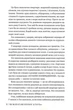 Смерть місис Вестевей/Рут Веа/9786178280444 - изображение 6