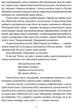 Місяць любови//9786176298052 - изображение 5