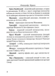 Шлях Вітра. Візантійська віхола - Олександр Курись - зображення 2