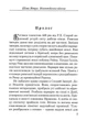 Шлях Вітра. Візантійська віхола - Олександр Курись - зображення 3