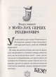 Різдвозавр та список Нечемнюхів/Флетчер Том/9789666799640 - зображення 4
