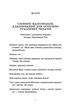 Зімар/Діккер Жоель/9789664482308 - зображення 2