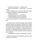 Справа Аляски Сандерс - Жоель Діккер - зображення 6