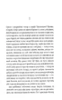 Захар Беркут/Іван Франко/9786171503830 - изображение 2