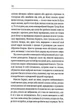 Захар Беркут/Іван Франко/9786171503830 - изображение 4