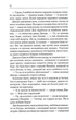 Князь русинів. У павутинні інтриг/Дегтяренко Ярослава/9786171297999 - изображение 4