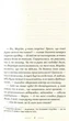 Солодка Даруся/Матіос Марія/9786175851951 - изображение 5