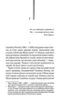 Сходження Ганнібала. Книга 4/Гарріс Томас/9786171503823 - изображение 4