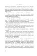Розламана земля. П'ята пора. Кн.1/Амфт Діана/9789661069168 - зображення 5