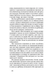 Без ґрунту. Оповідання/Домонтович Віктор/9786178257552 - изображение 6