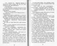 Коти-вояки. Нове пророцтво. Книга 6. Захід/Гантер Ерін/9786177661510 - зображення 3