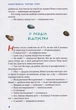 Піратські історії/Щербина Маруся/9789662792393 - изображение 7