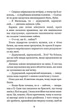 Незабудка. Те, що неможливо побачити на світлі/Ґір Керстін/9789664298176 - изображение 3