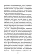 Незабудка. Те, що неможливо побачити на світлі/Ґір Керстін/9789664298176 - изображение 6