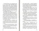 Діти лісу. Книга 1. Перетворення Карґа/Брандіс Катя/9789669932525 - изображение 6
