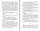Перехресні стежки/Іван Франко/9789661054669 - изображение 5