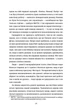 Камінь. Ножиці. Папір. Еліс Фіні (9786178286200) - изображение 5