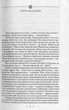 Оріон Золотий. Театр/Драч Іван/978-966-03-7603-8 - изображение 4